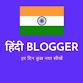 hindibloggerrah